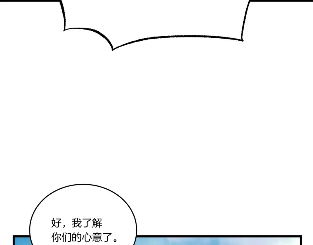 第61话 绿林七十二寨 第87页