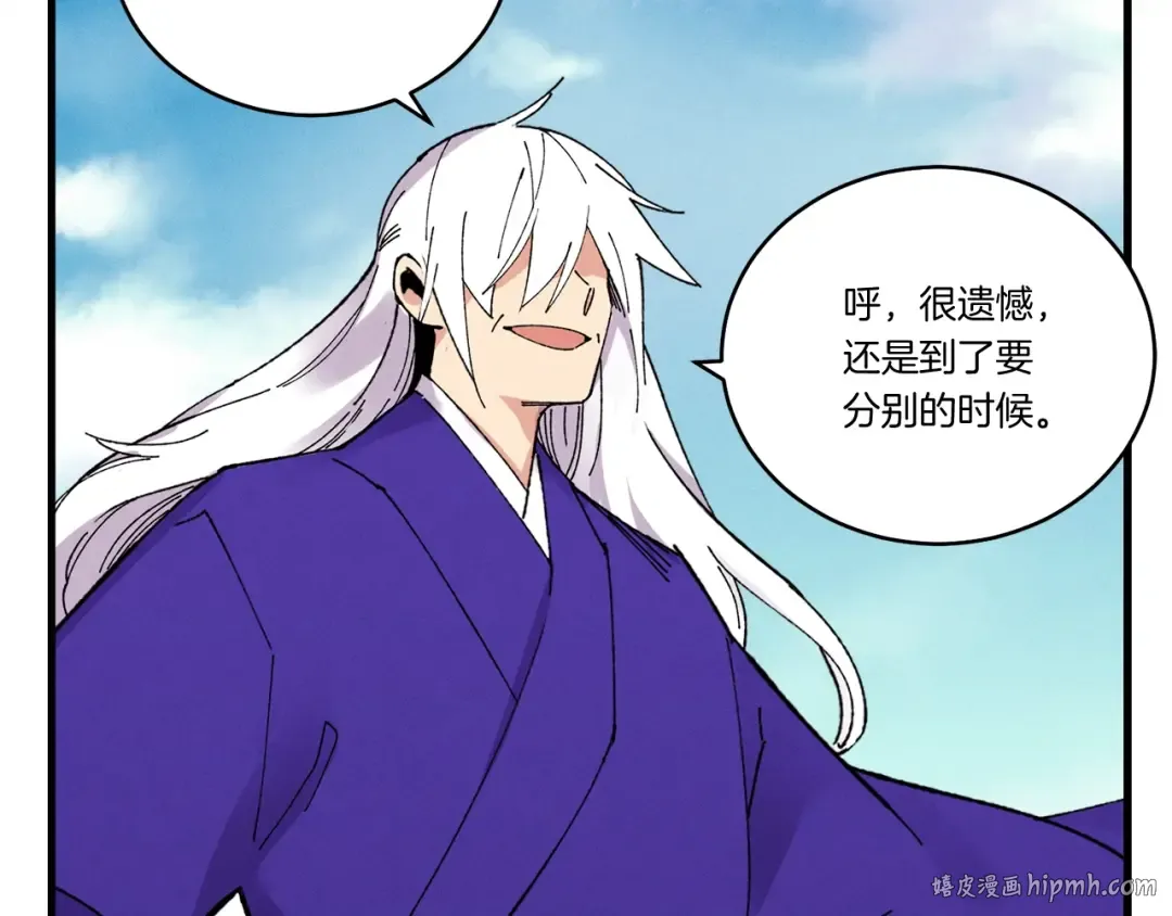 第61话 绿林七十二寨 第88页