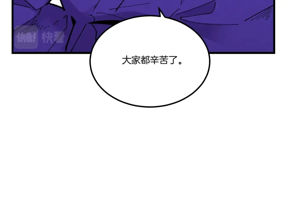第61话 绿林七十二寨 第89页