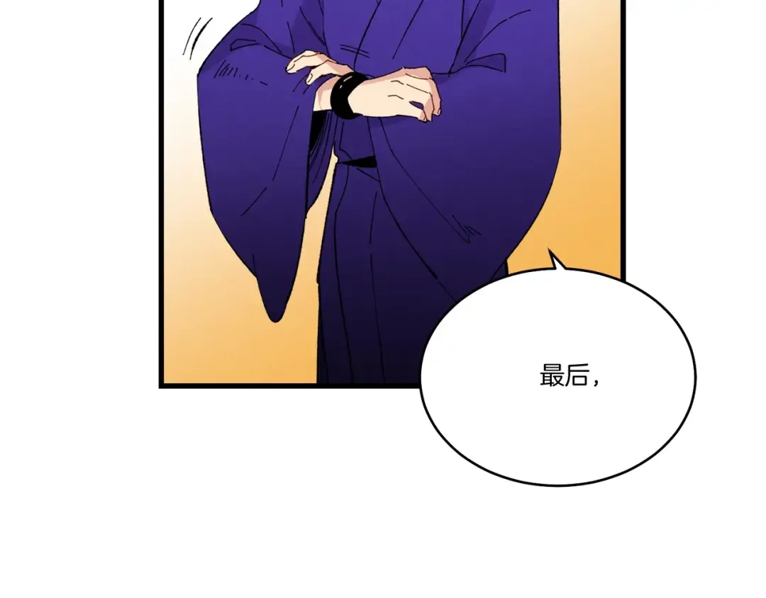 第61话 绿林七十二寨 第94页