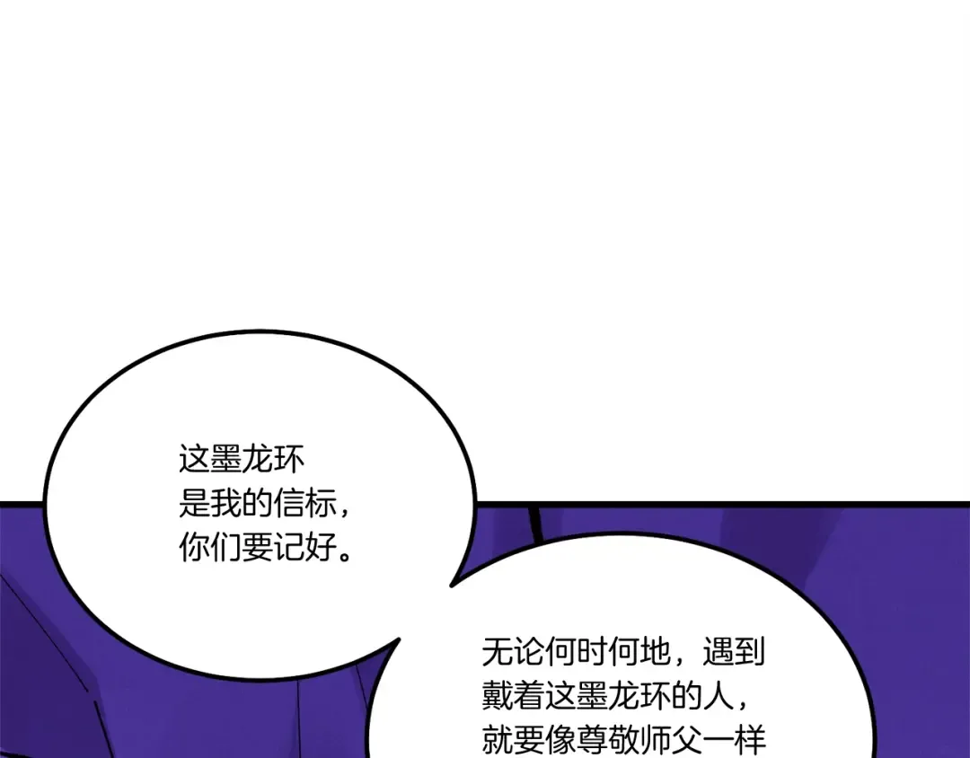 第61话 绿林七十二寨 第95页