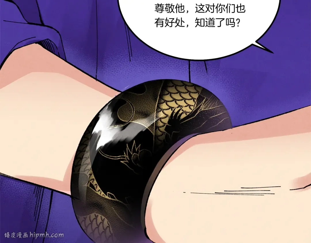 第61话 绿林七十二寨 第96页