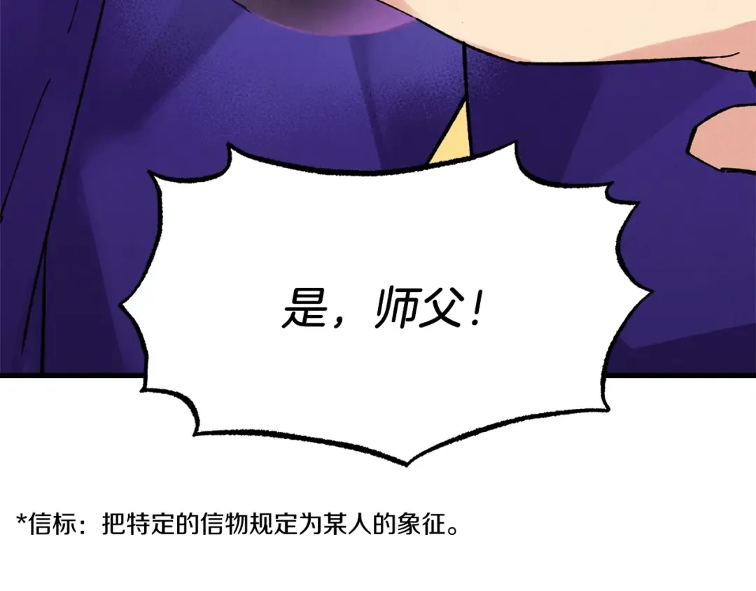 第61话 绿林七十二寨 第97页