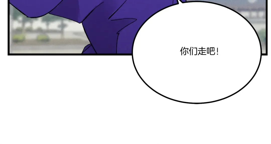 第61话 绿林七十二寨 第100页