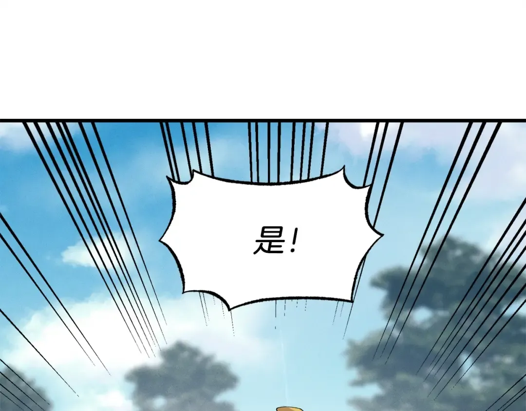 第61话 绿林七十二寨 第101页
