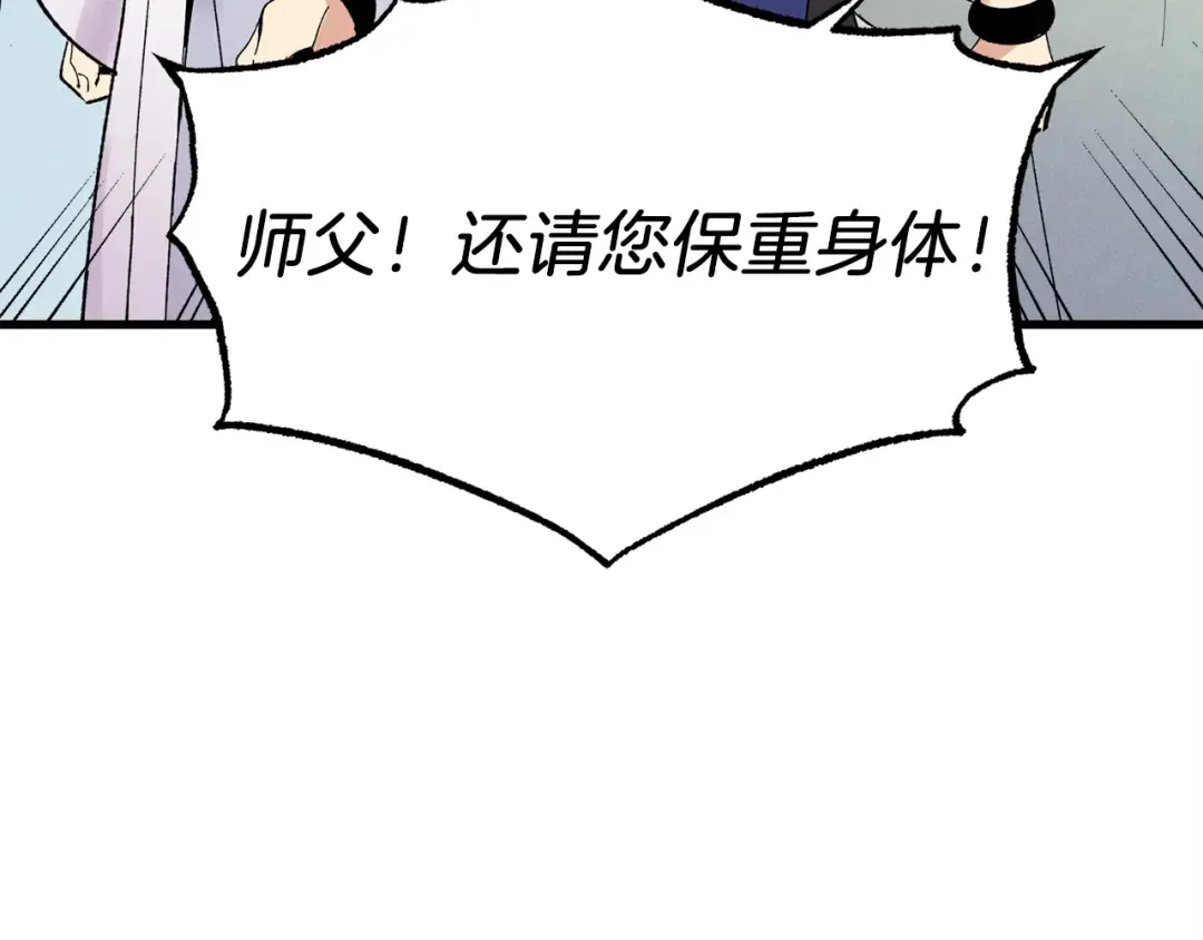 第61话 绿林七十二寨 第103页