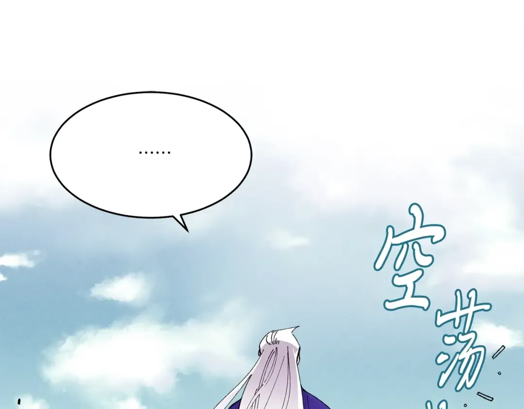 第61话 绿林七十二寨 第110页