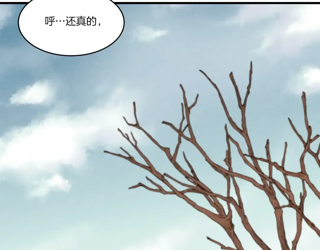 第61话 绿林七十二寨 第115页