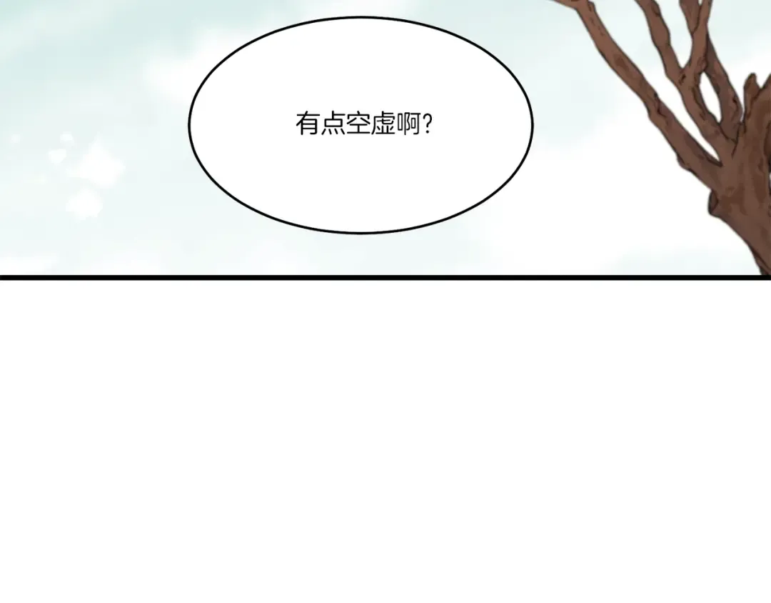 第61话 绿林七十二寨 第116页