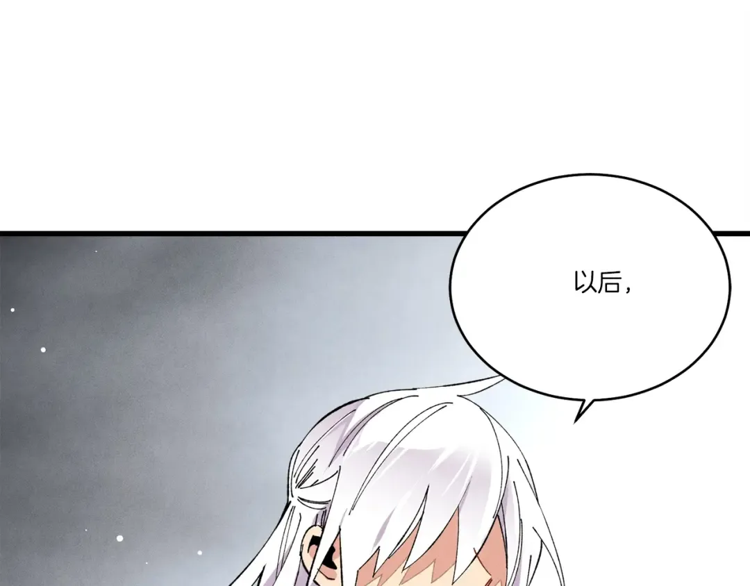 第61话 绿林七十二寨 第117页