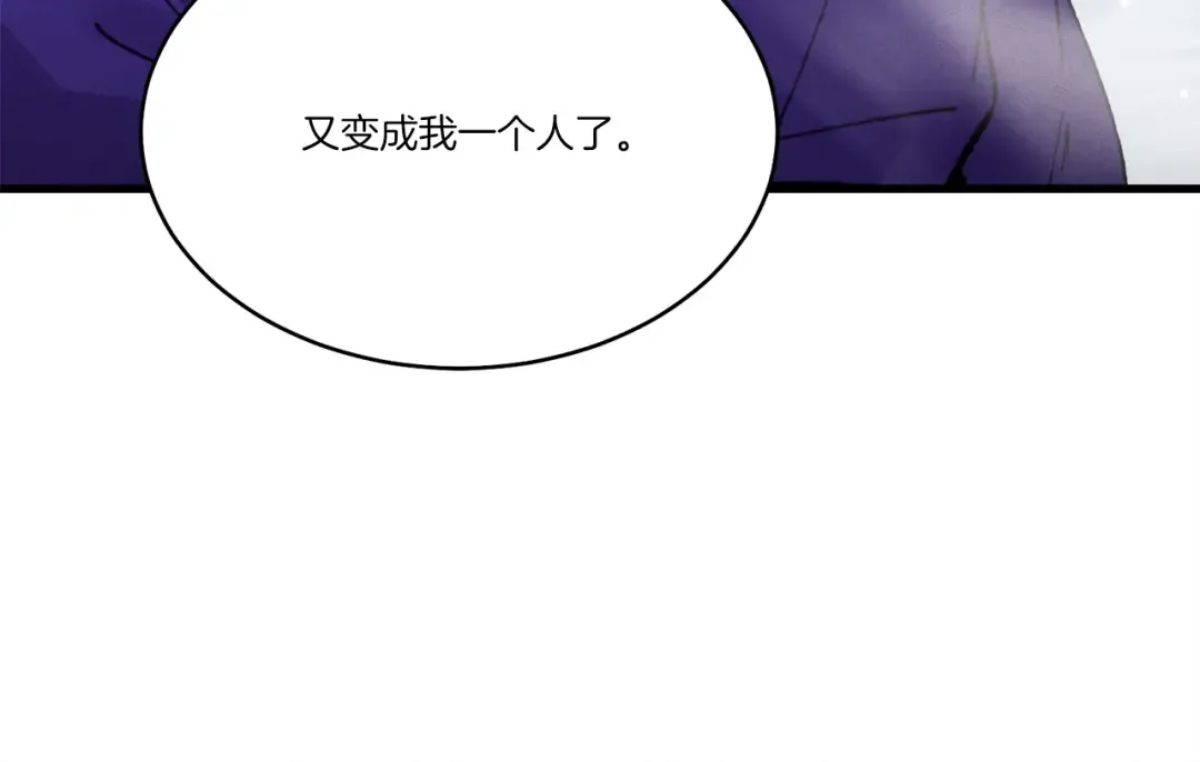 第61话 绿林七十二寨 第119页