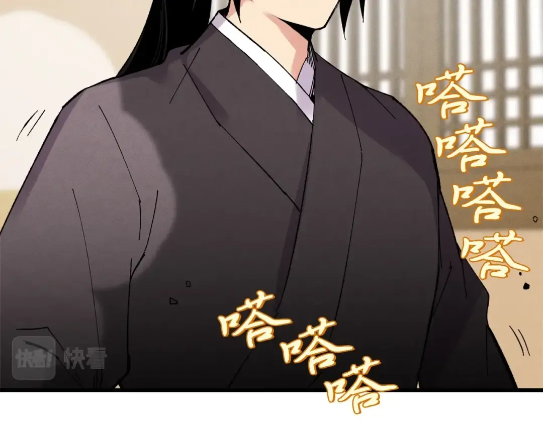 第61话 绿林七十二寨 第121页