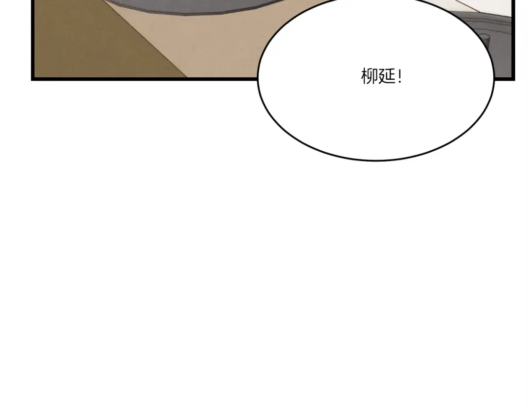 第61话 绿林七十二寨 第125页