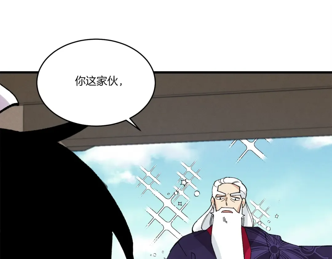第61话 绿林七十二寨 第126页