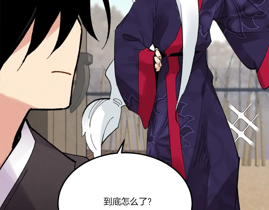 第61话 绿林七十二寨 第127页