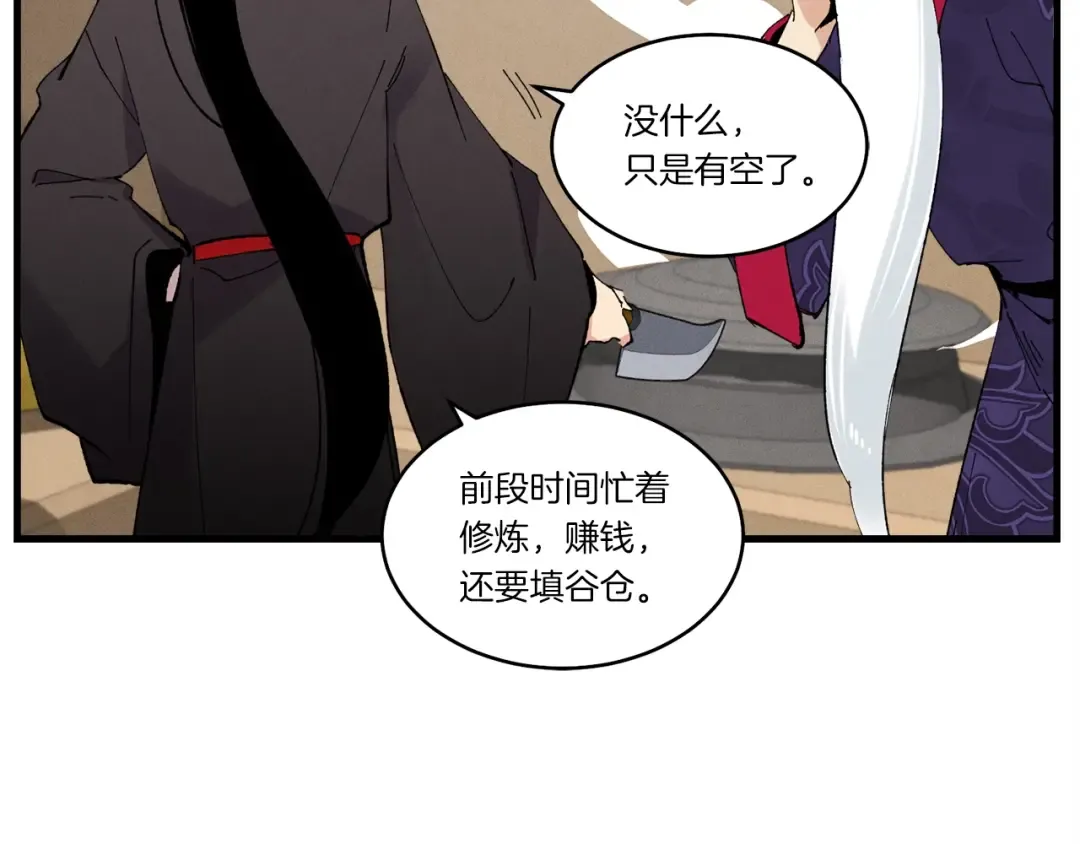 第61话 绿林七十二寨 第130页