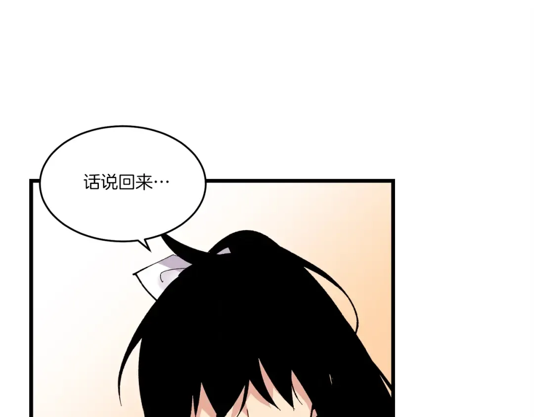 第61话 绿林七十二寨 第133页