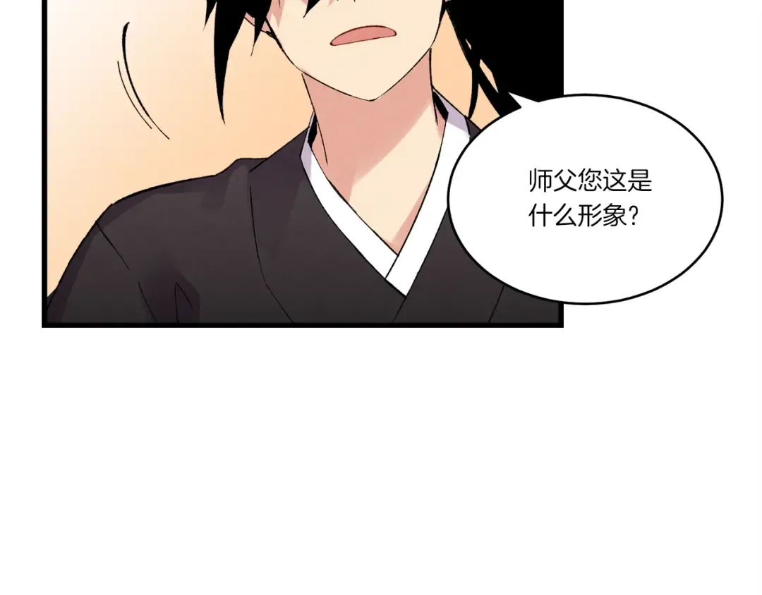 第61话 绿林七十二寨 第134页