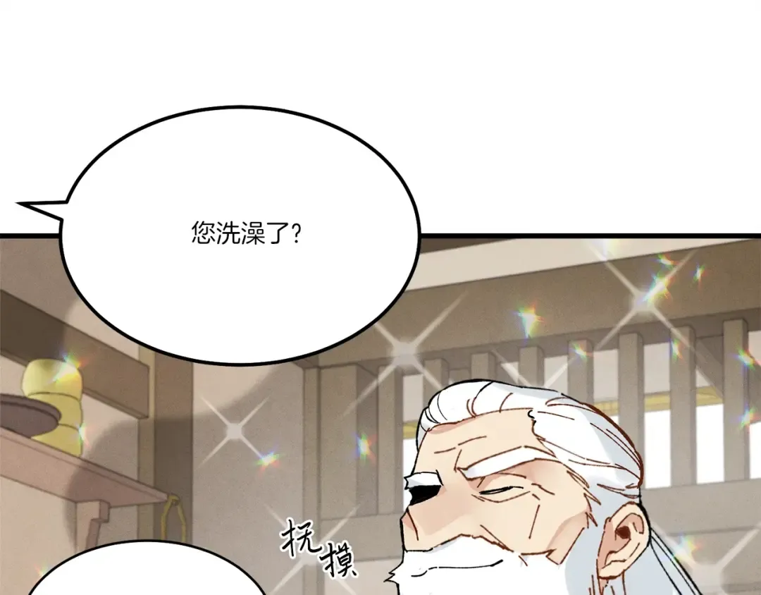 第61话 绿林七十二寨 第135页