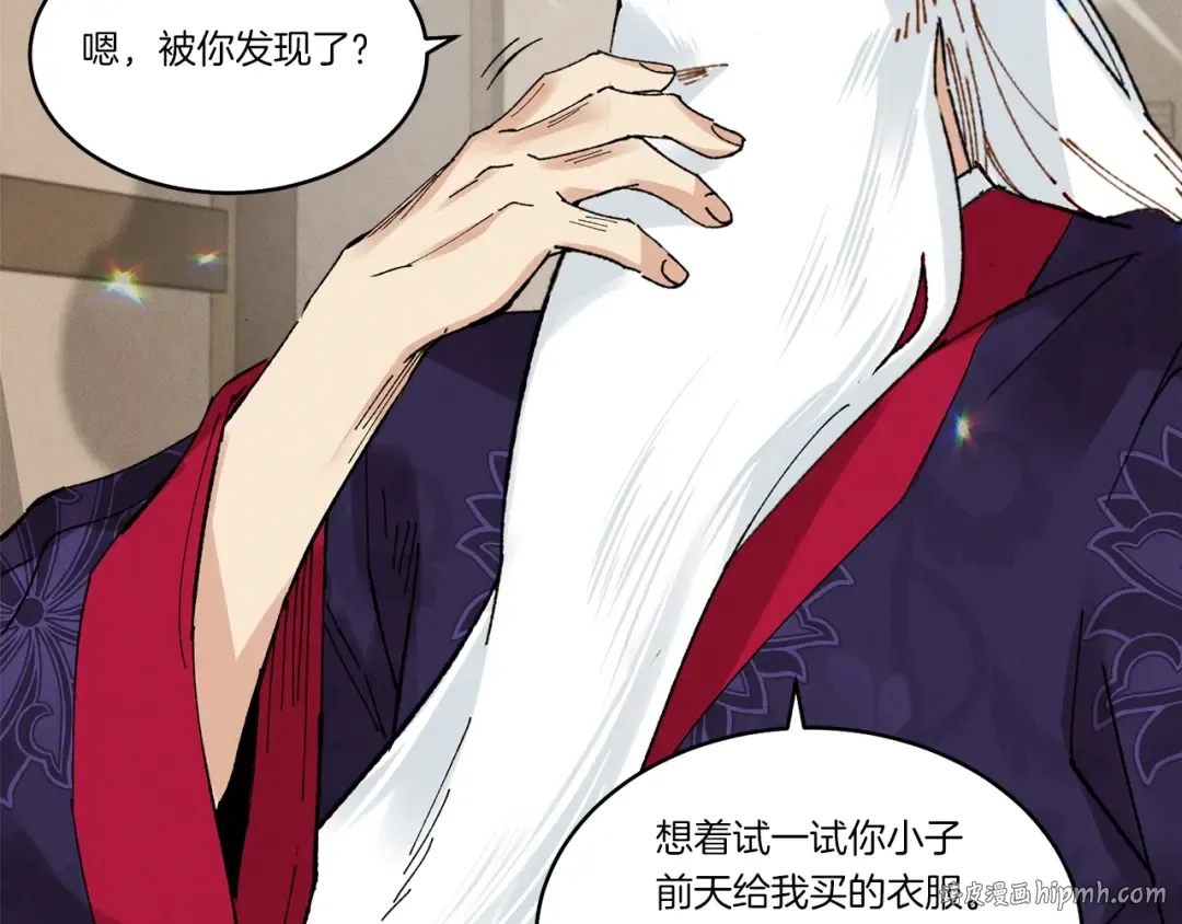 第61话 绿林七十二寨 第136页