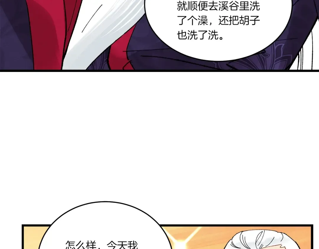 第61话 绿林七十二寨 第137页