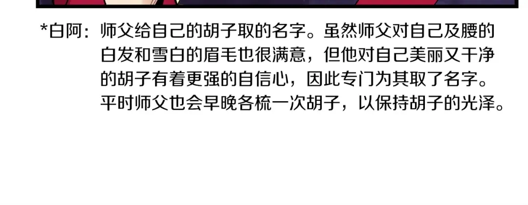 第61话 绿林七十二寨 第139页