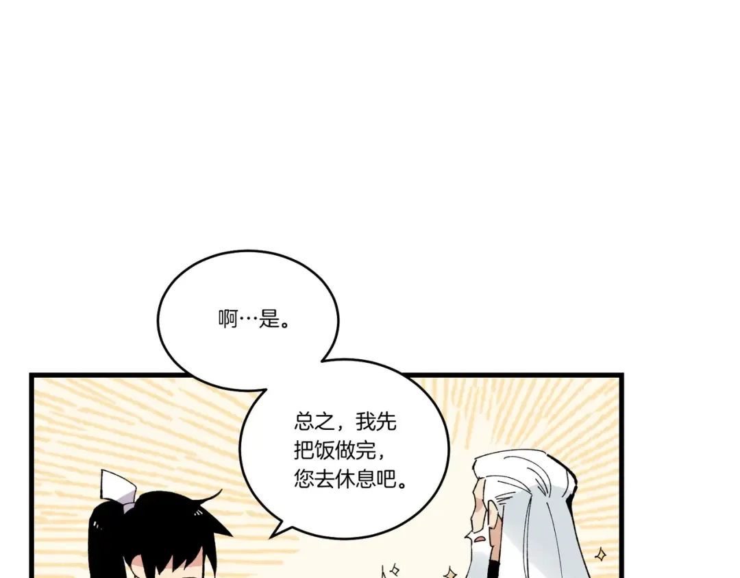 第61话 绿林七十二寨 第140页
