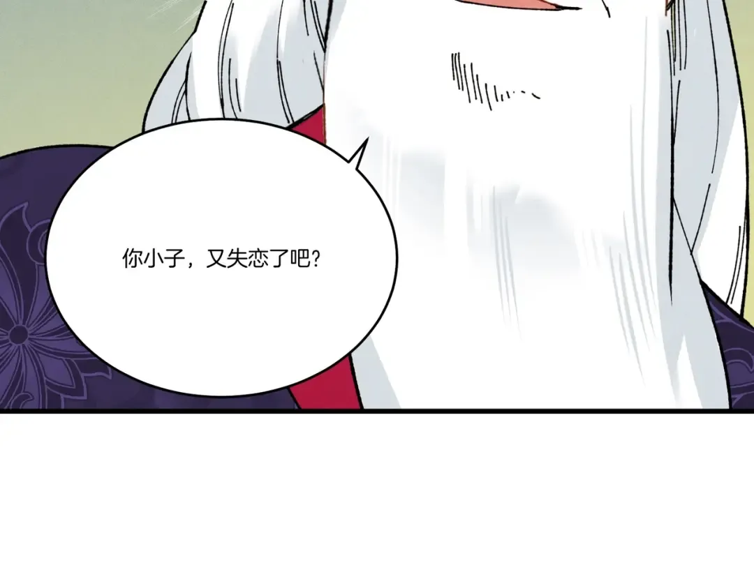 第61话 绿林七十二寨 第143页
