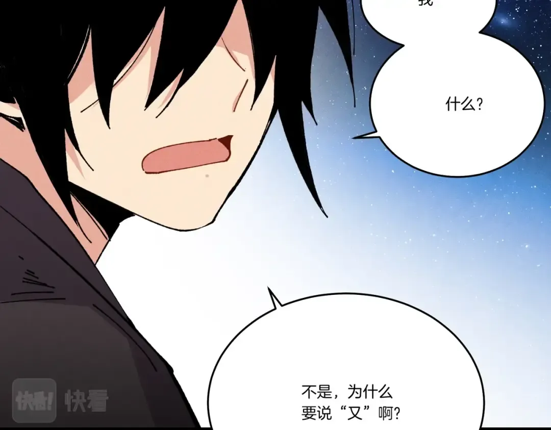 第61话 绿林七十二寨 第145页