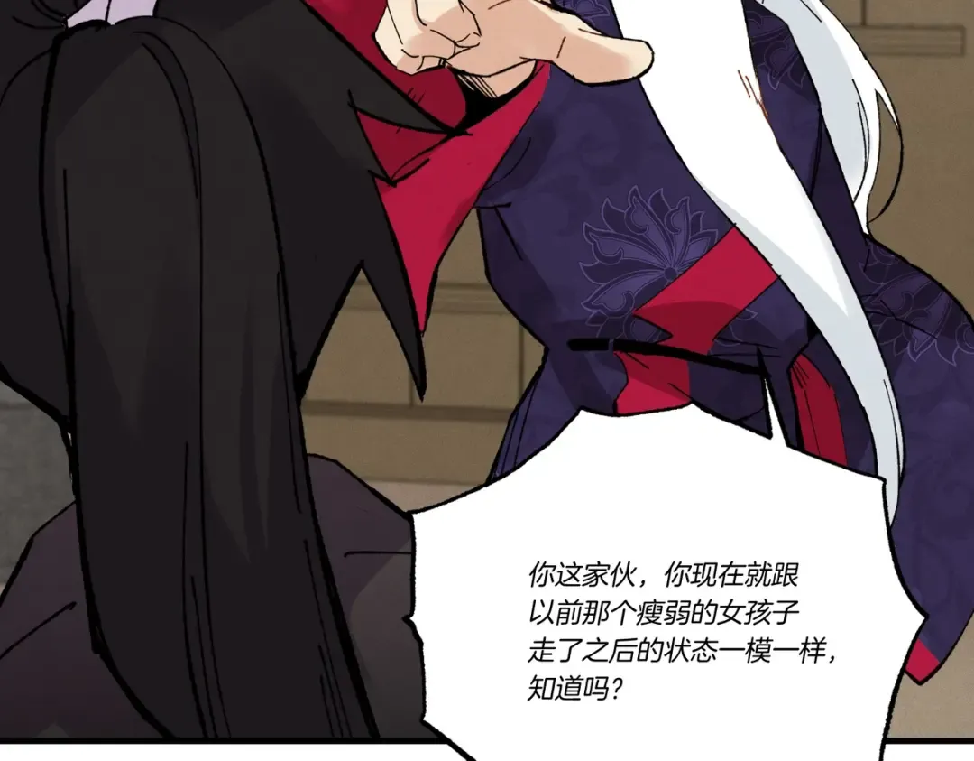 第61话 绿林七十二寨 第148页