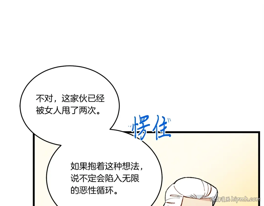 第61话 绿林七十二寨 第152页