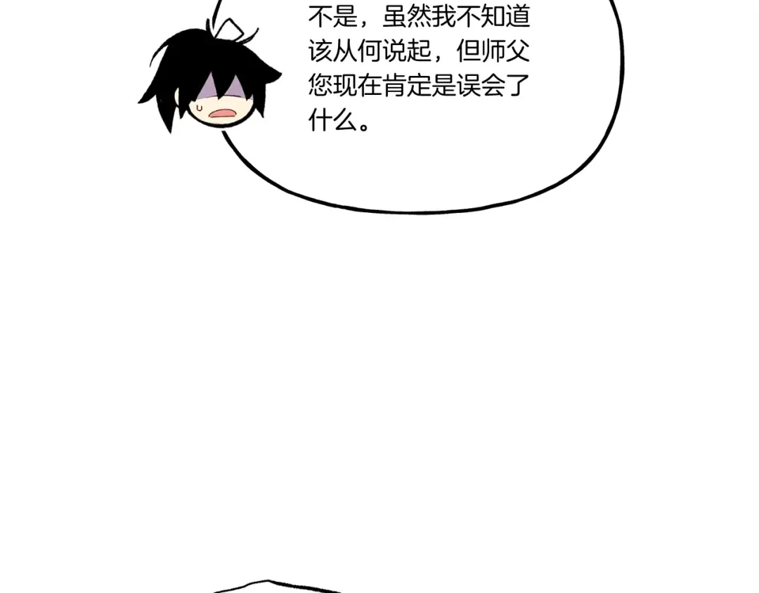 第61话 绿林七十二寨 第154页
