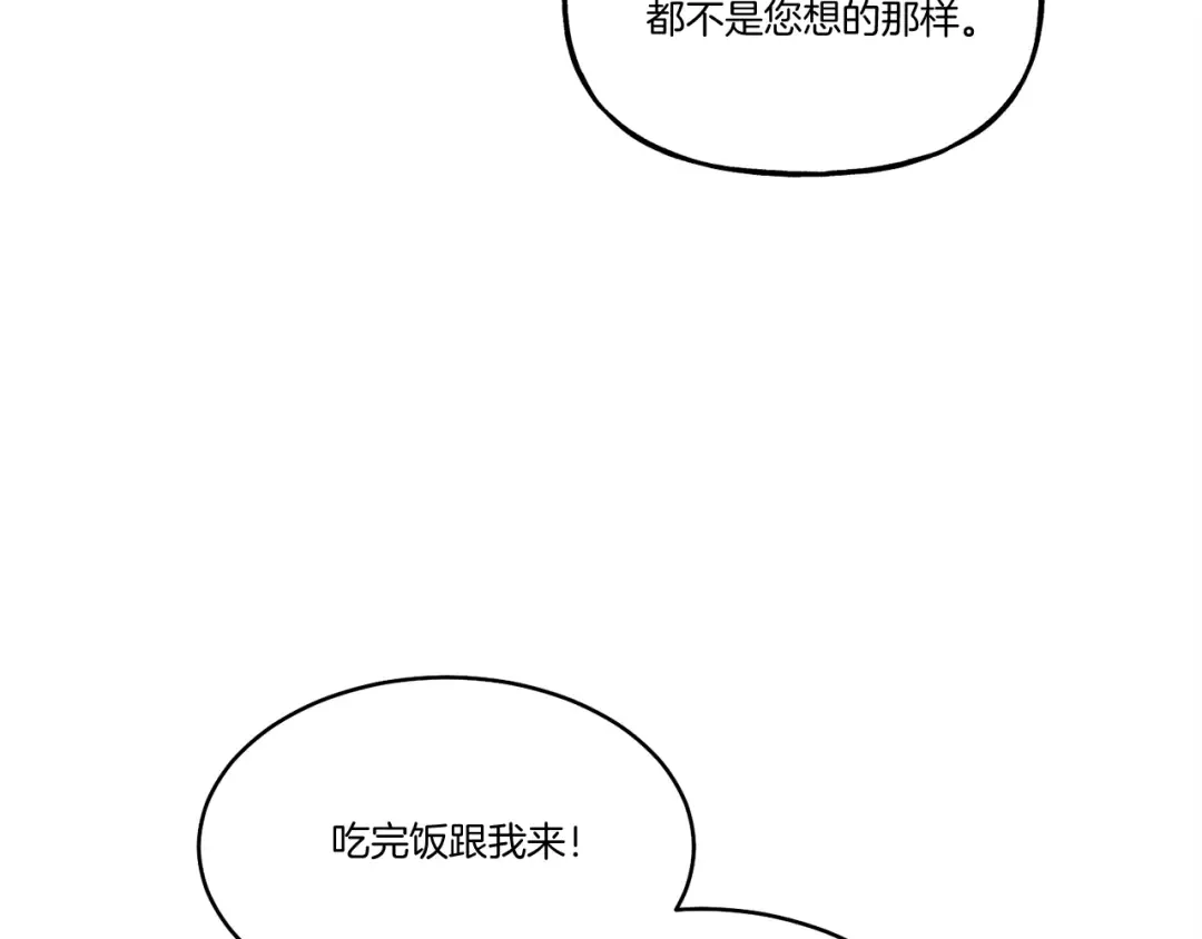 第61话 绿林七十二寨 第157页