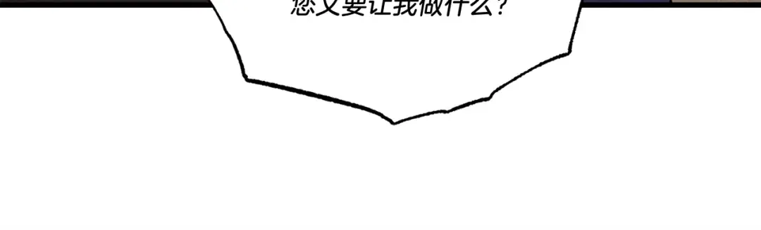第61话 绿林七十二寨 第159页