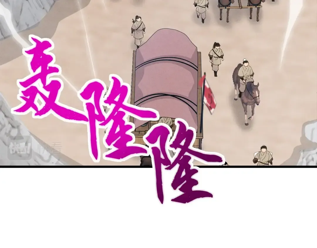 第61话 绿林七十二寨 第173页