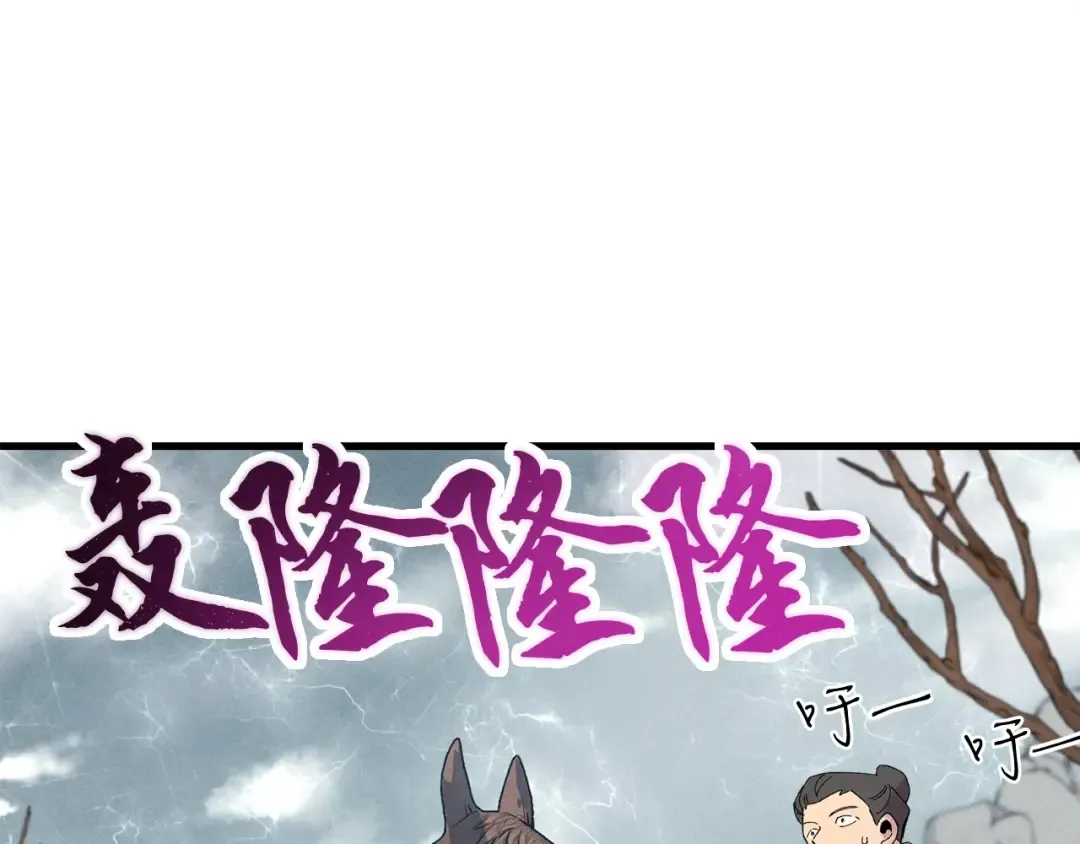 第61话 绿林七十二寨 第175页