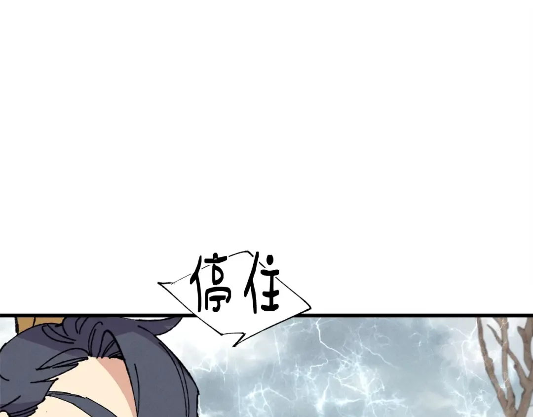 第61话 绿林七十二寨 第177页