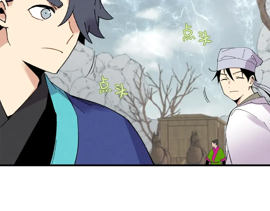 第61话 绿林七十二寨 第178页