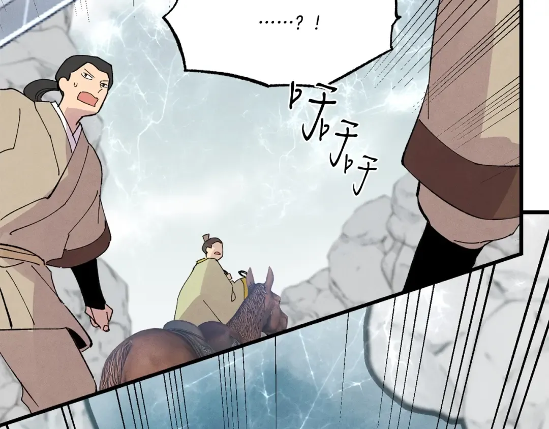 第61话 绿林七十二寨 第183页