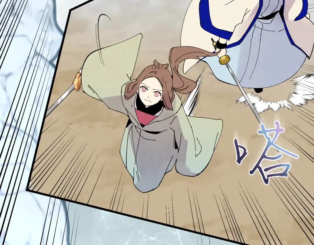 第61话 绿林七十二寨 第187页