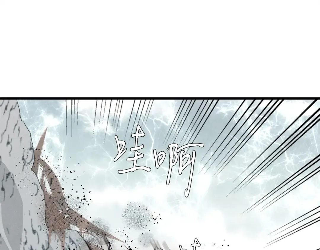 第61话 绿林七十二寨 第191页