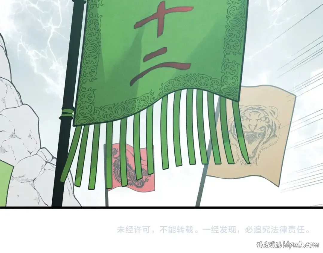 第61话 绿林七十二寨 第200页