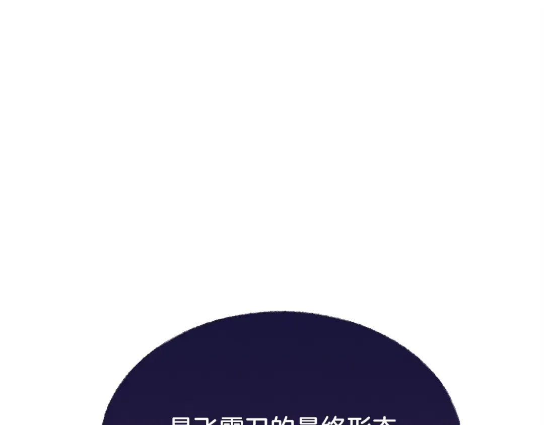 第62话 雷神 第4页