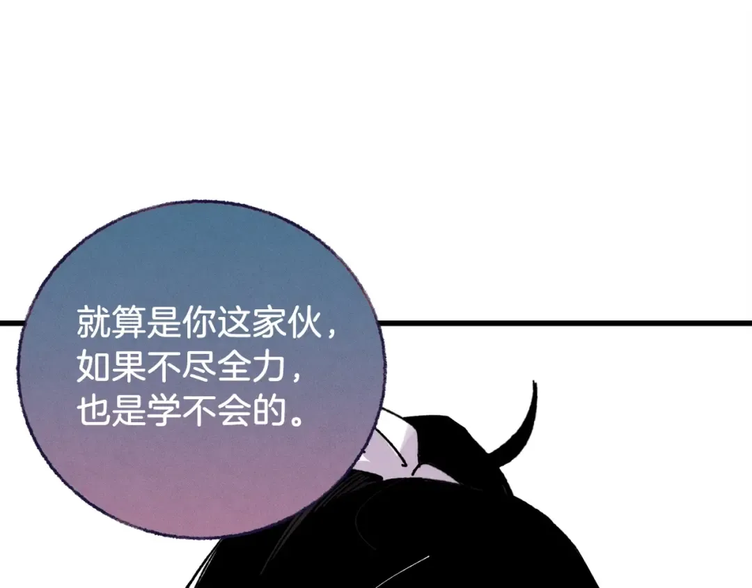 第62话 雷神 第6页