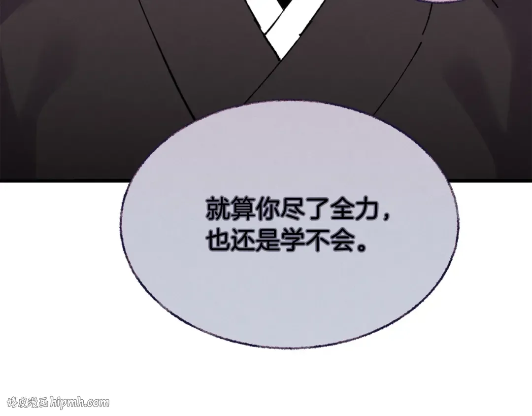 第62话 雷神 第8页
