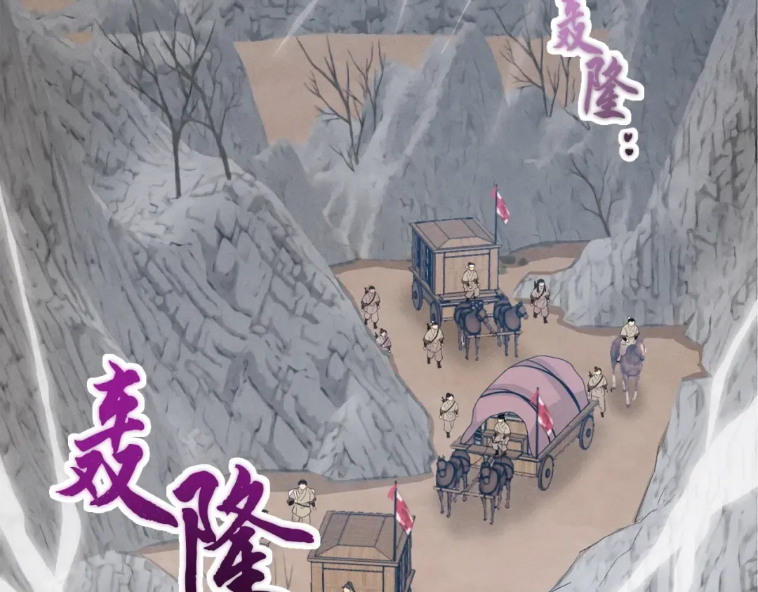 第62话 雷神 第12页