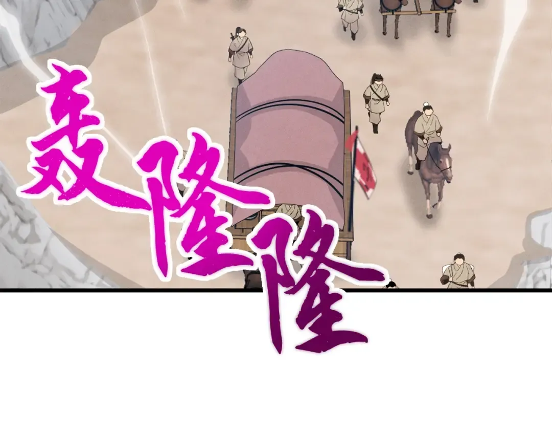 第62话 雷神 第14页