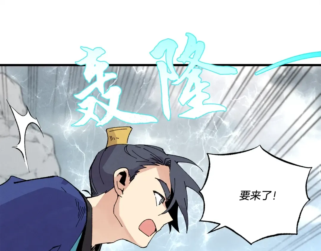 第62话 雷神 第19页