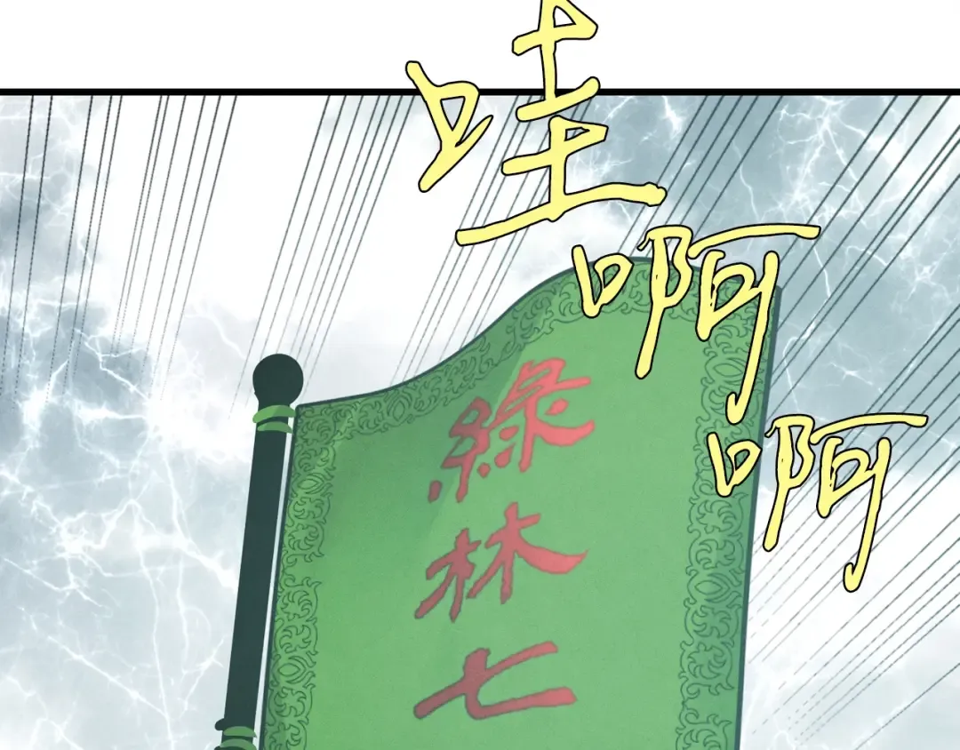 第62话 雷神 第30页