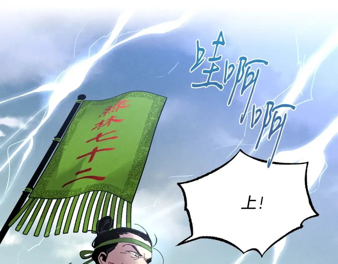 第62话 雷神 第33页